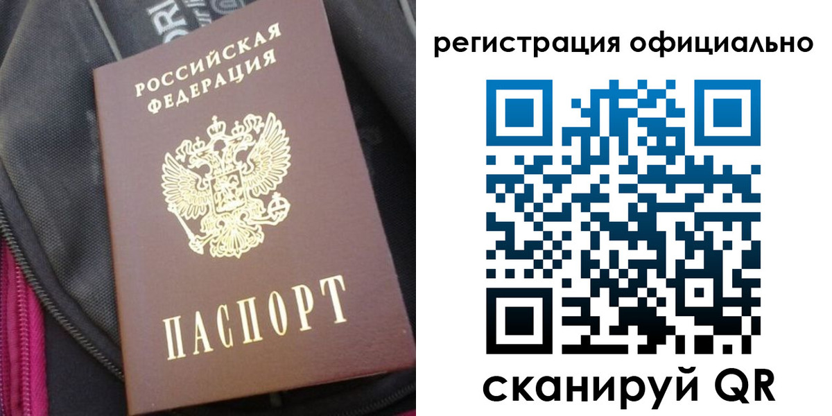 где прописаться в Сургуте
