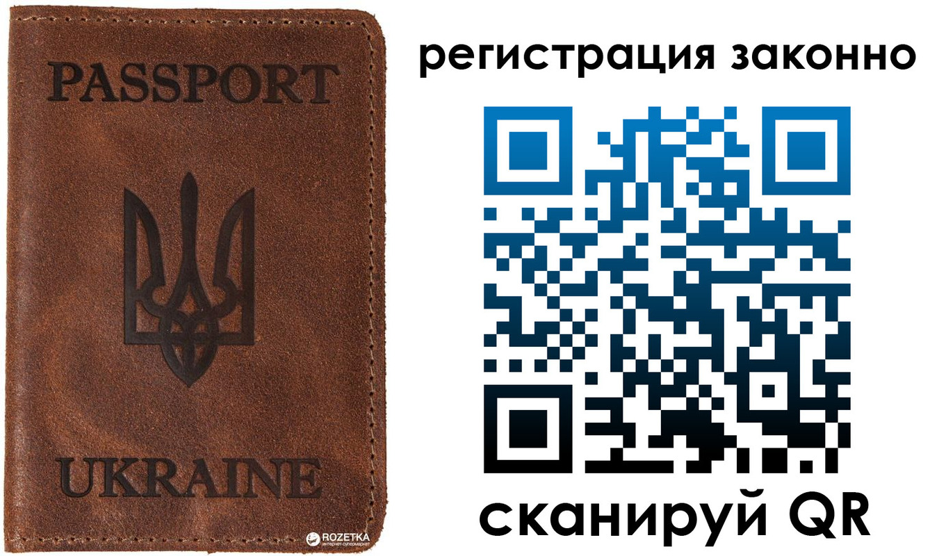 временная прописка в Сургуте