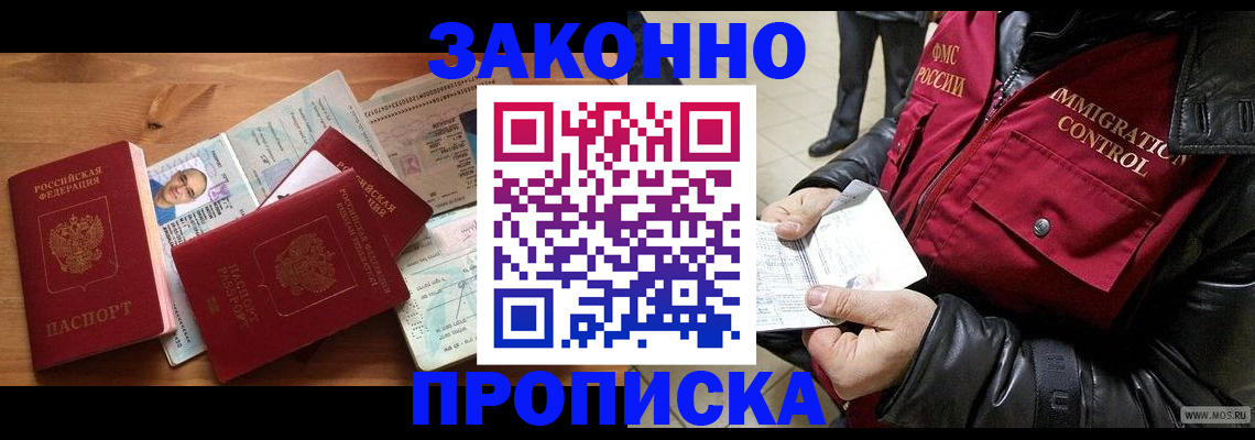временная регистрация недорого в Сургуте