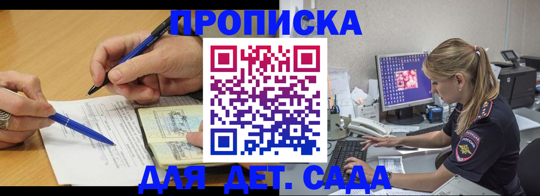 временная регистрация поиск в Сургуте